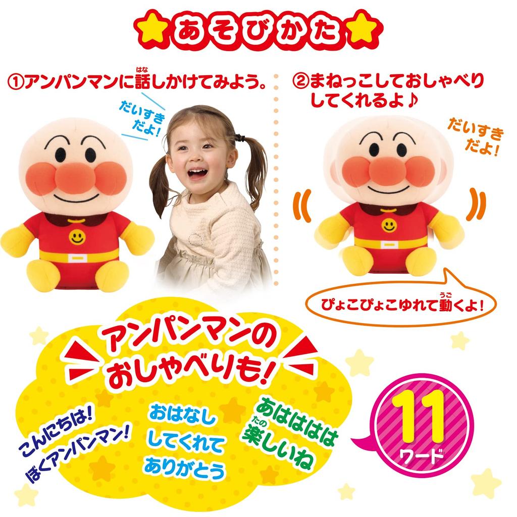 Imitating Anpanman (Ages 2 and up)