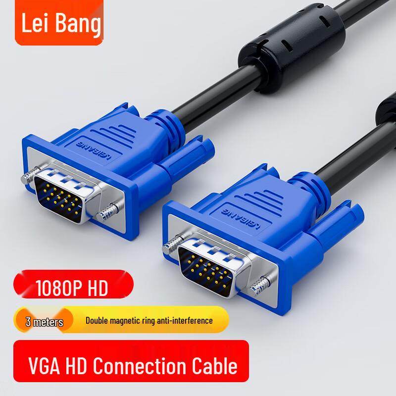 LeiBang HD VGA Video Cable (3m, 3+6 Core)