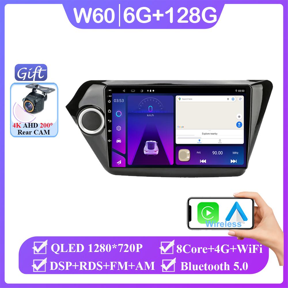 Android 14 Carplay Auto For Kia RIO 3 2011 2012 2013 2014 2015 2016 Multimedia Car Radio Player Video WIFI+4G DSP Stereo 2 Din
