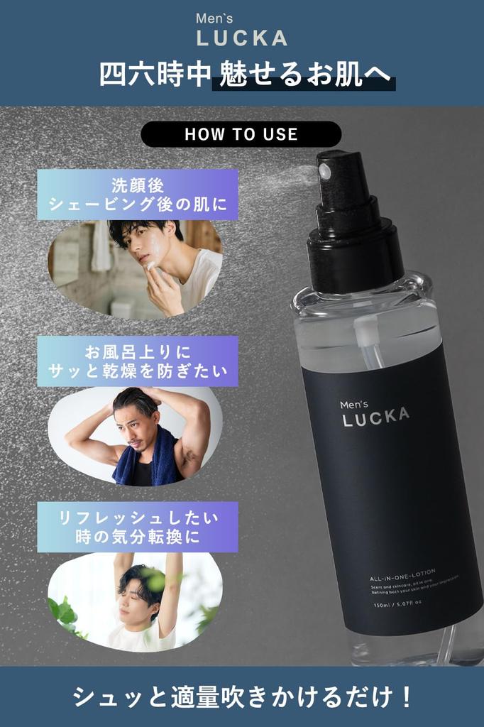 LUCKA Spray for Men in Their 30s and Moisturizing with Hyaluronic and Vitamin C Odor Fragrance Mist with Woody Mist 150mL Men's All-in-One Lotion,