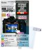 KENKO LCD Protection Film KLP-PAS5 for Panasonic LUMIX S5 G100 Japan Made
