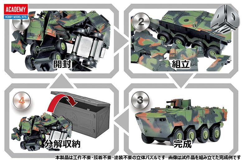 Academy 4D KIT K808 Baekho Painted 3D Puzzle 15405 (Combat Vehicle)