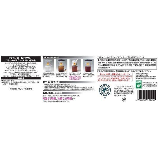 Lipton Cold Brew Tea - Standard Blend (30 Bags)