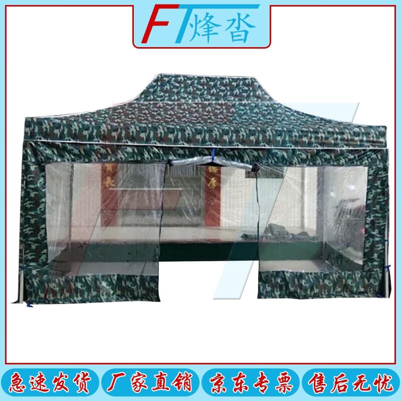 Camouflage Folding Pop-Up Canopy Tent