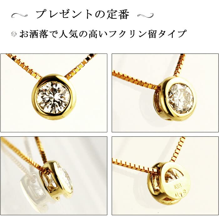 DIAMOND WORLD Jewelry K18 Diamond Pendant Necklace Color SI2 Grade Good Cut GGSJ Sorting of Women's 0.15ct D-G (Certificate Authenticity)