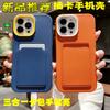 3-in-1 Liquid Card Pack 16PRO Mobile Phone Case Skin Sensing Mobile Phone Case Insert Card Mobile Phone Case Apple 15PRO Applicable 16