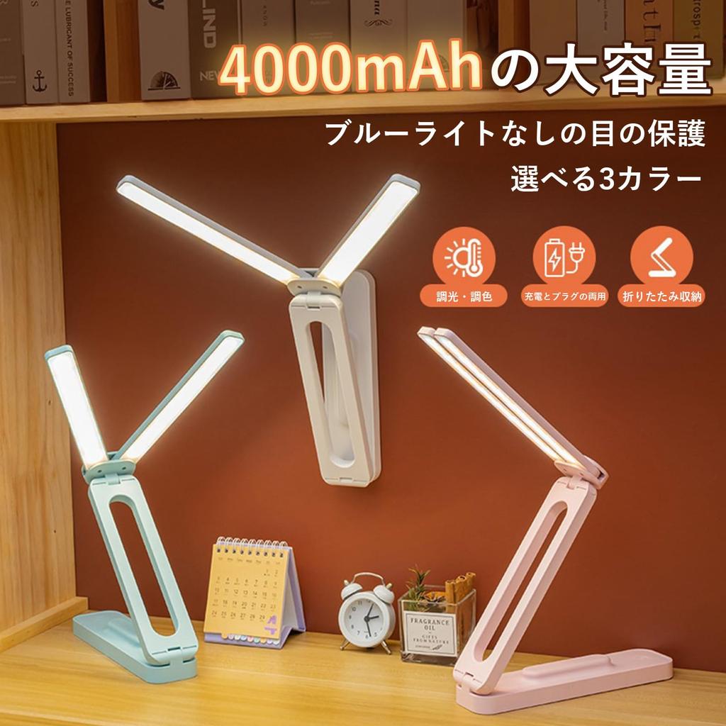SEKIDAR Folding Desk Lamp, Rechargeable, Cordless Reading Light, 3 Color Adjustments, 4000mAh, Eye-Care LED Light for Bedroom, Work, and Travel