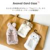 Tino Pass Fluffy Animal Plush Toy with for Commuting to School or IC Card Shiba Inu Design [Stream] Case, Reel, Carabiner, Keychain, Work, Case,