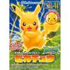 Bandai Spirits Pokemon Plamo Collection 41 Select Series Pikachu Color-Coded Plastic Model Kit