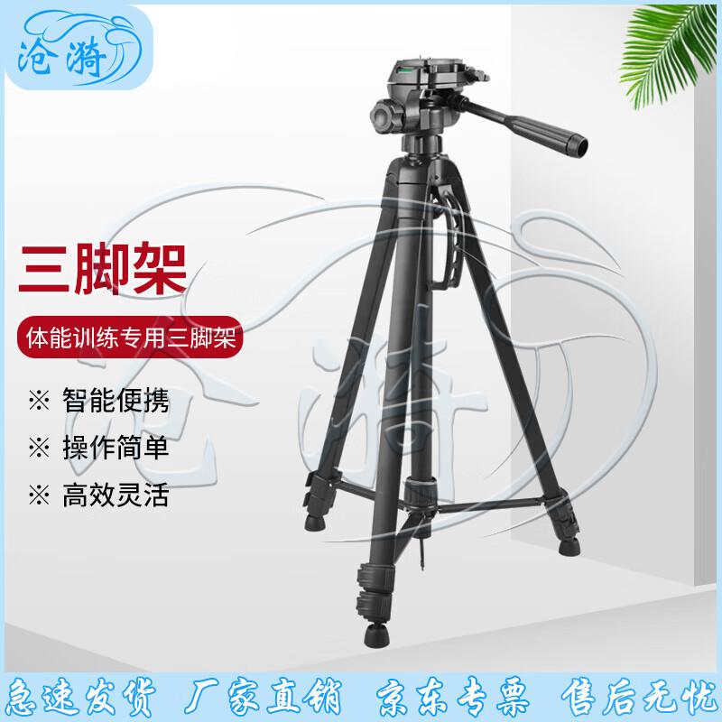 Cangyi AI Physical Fitness Tester