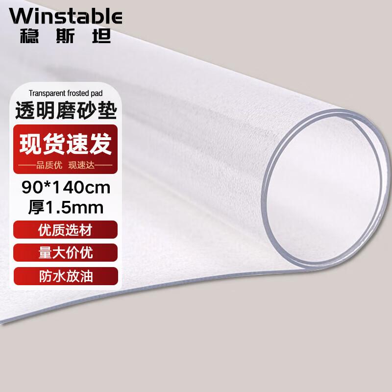 Winstown WTS117 Frosted PVC Table Mat