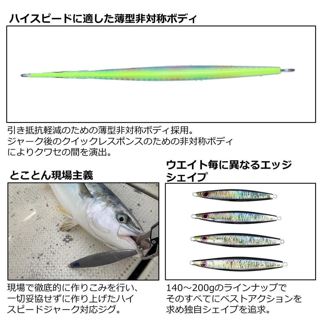 Daiwa Saltigalief R 180g MG Zebra Glow Jig