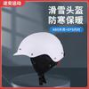 Unisex Adult Ski Helmet With Ventilation Warm Lining EPS ABS Safety Headgear Indoor Outdoor Snow Sports