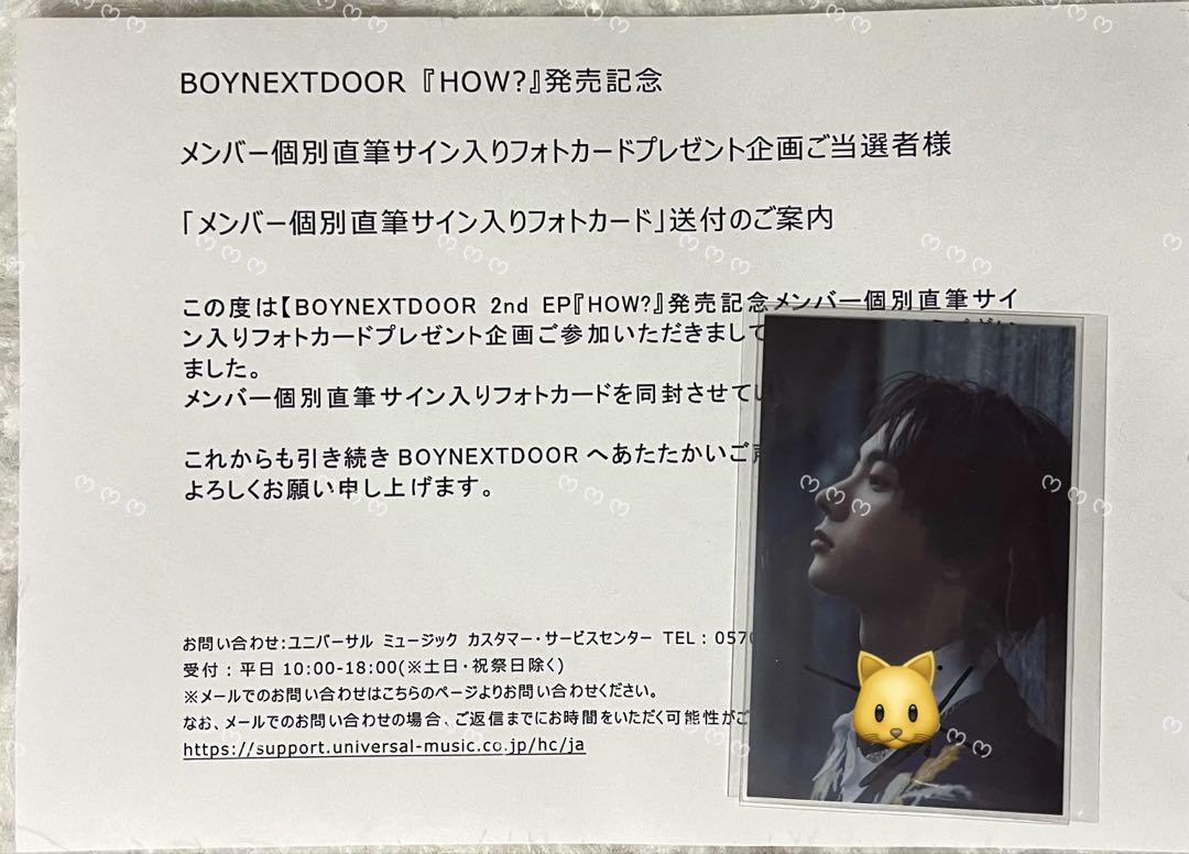 

[USED] BOYNEXTDOOR Bonekdo Seonho autographed trading card