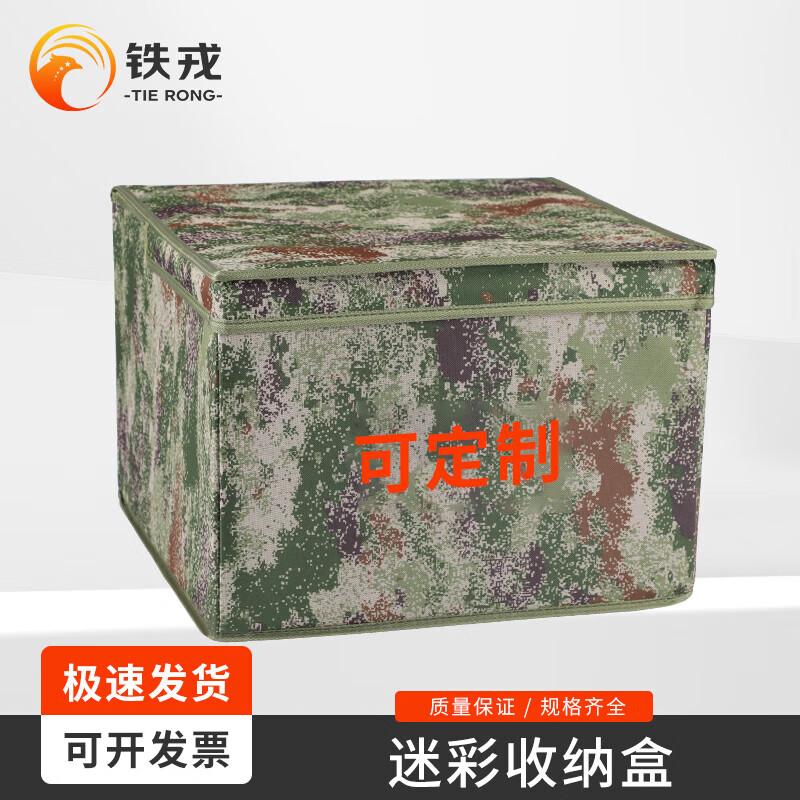 Tierong Foldable Camouflage Storage Organizer