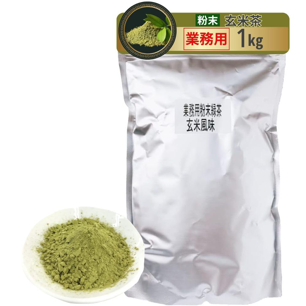 Yamashiro Powdered Green Genmaicha Powdered Powdered Green Large 1kg Can Be Used with Hot or Cold Yamashiro Bussan Tea Powder Tea, Kyoto, Tea,