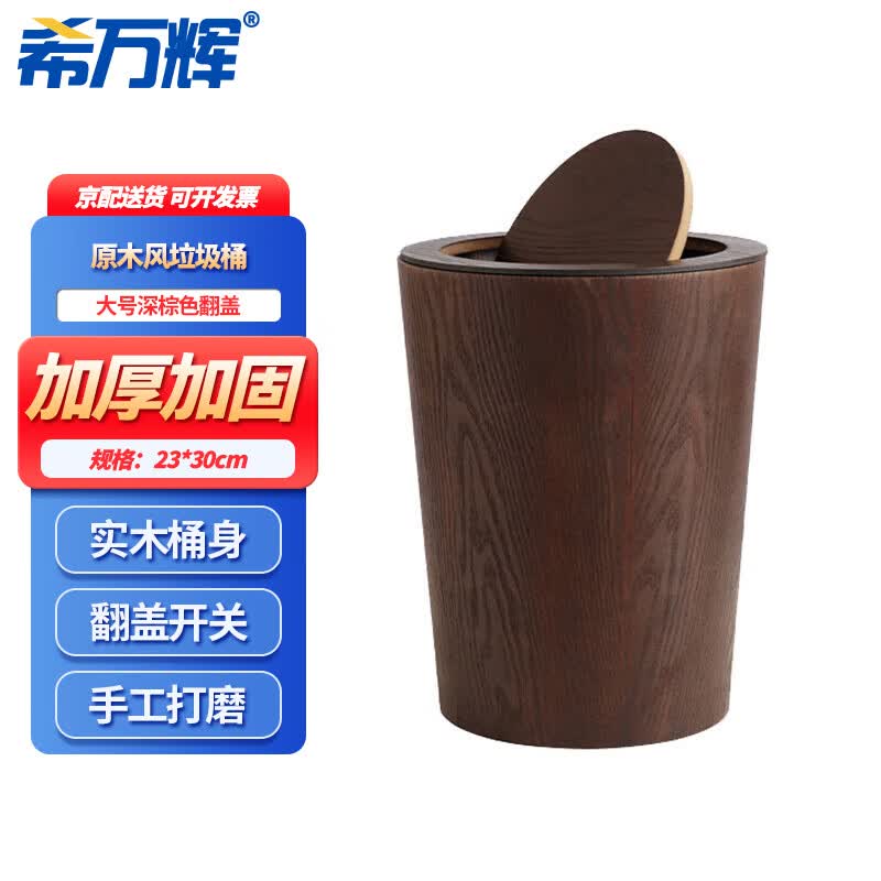 Creative Wooden Office Waste Bin with Flip Lid