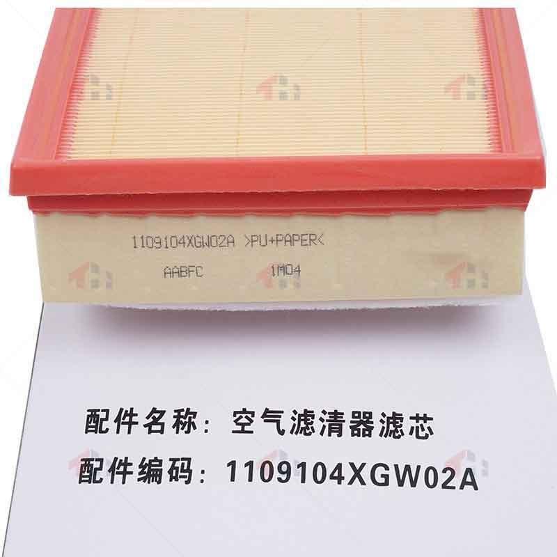 1109104XGW02A The air filter is suitable for the Great Wall Haval Jolion 1.5T  engine