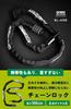 GORIX Bicycle Chain Lock with Compact Cloth Changeable for Road Cross Bike Lock Dial, 100cm, Lightweight, Storage, Durable, Portable, Anti-Theft,