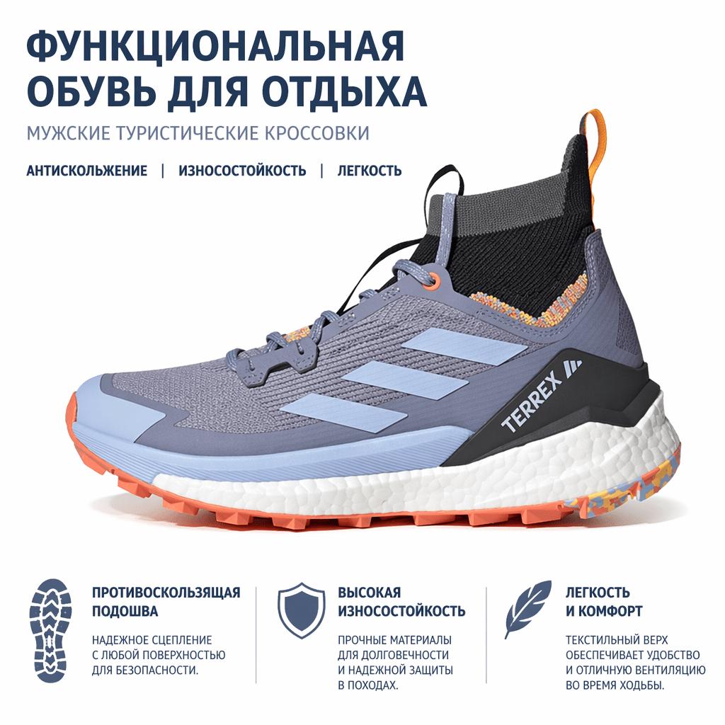 adidas Terrex Free Hiker 2.0 Zilver Violet Blauw Dageraad Heren Sneakers Paars Kern-Zwart HQ8398