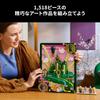 LEGO Wicked Wall Art Emerald City Building Blocks Toy for Role Play and Doll Play