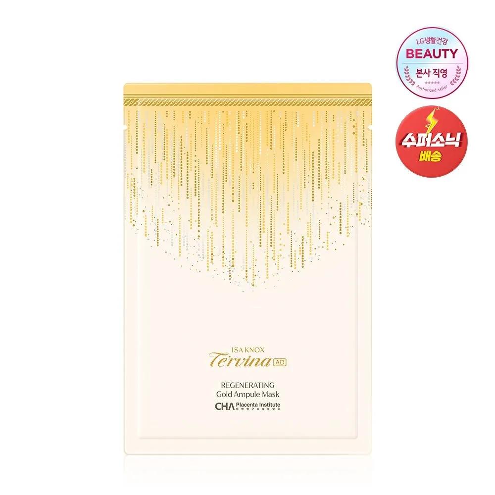 Tervina Advanced R Gold Ampoule Mask