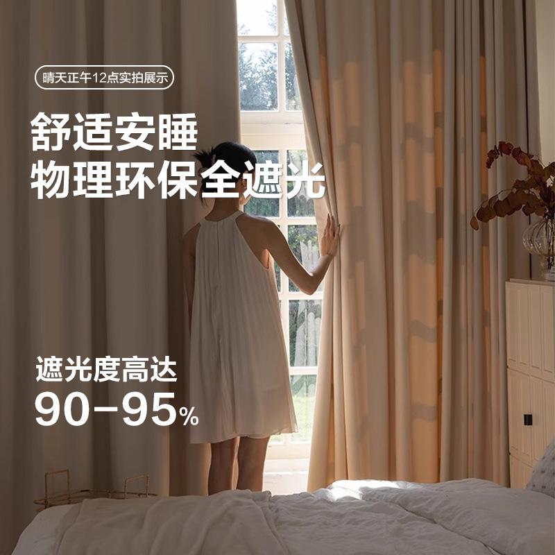 Thickened Hotel Engineering Flame Retardant Cotton And Linen Simple Full Shading Living Room Bedroom Shading Advanced Curtains