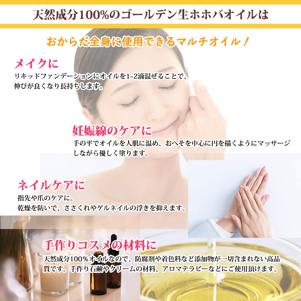 Hotoku PROST Organic Golden Raw Jojoba Oil 200ml