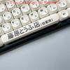 118 Key Anime Keycap MOA Simple Plain White Keycap Header Text D AE86 for Mx Switch Mechanical Keyboard Skin