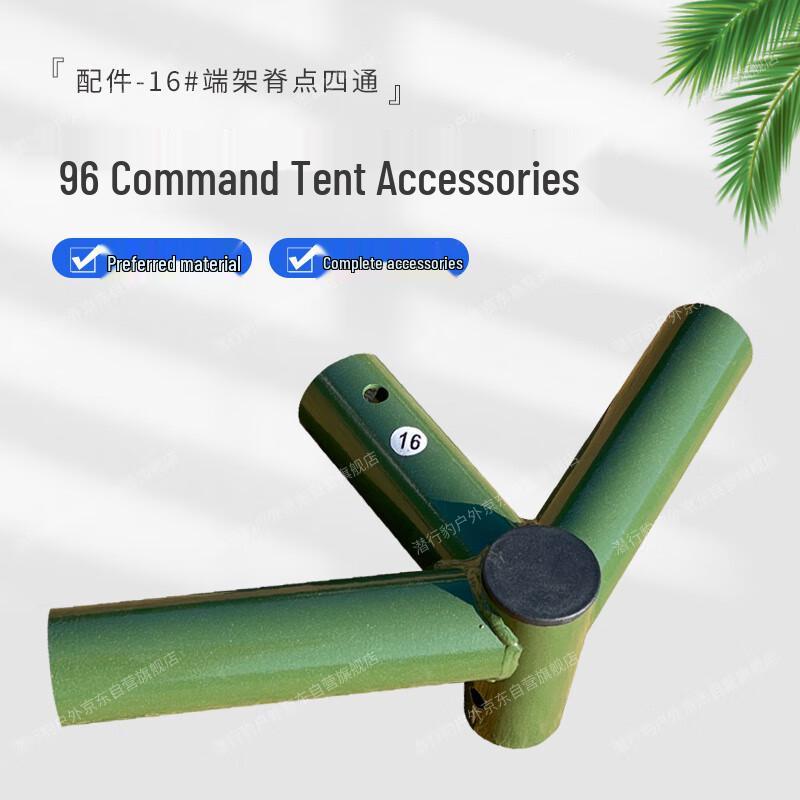 Stealth Leopard 96 Universal Command Tent Accessories