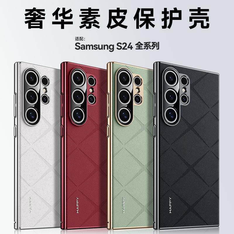 Applicable to Samsung S24Ultra mobile phone case Chanson original plain leather S24plus premium leather pattern protective case S25