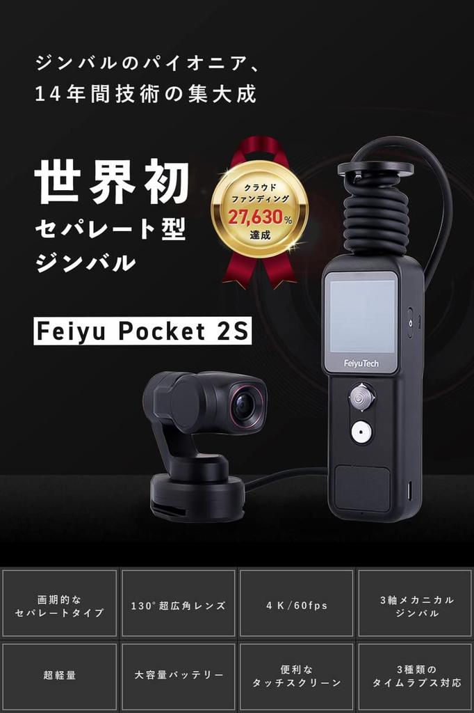FeiyuTech Feiyu Pocket a Handheld Gimbal with a Separate 4K Smartphone Compact and Lightweight Includes Japanese Instruction Manual 2S, Compact,