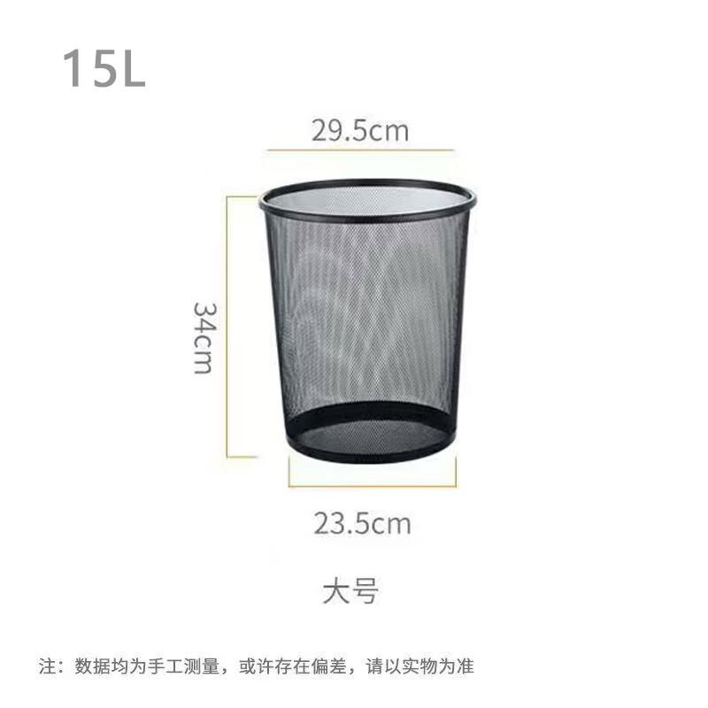

Large Metal Mesh Office Waste Bin