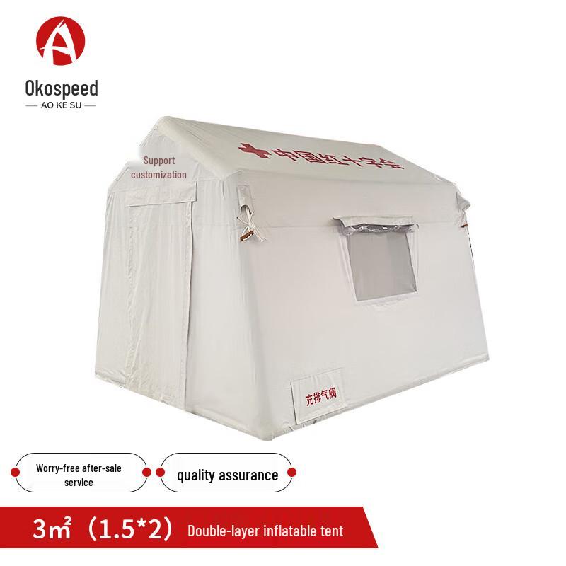 Aokesu Outdoor Medical Inflatable Tent