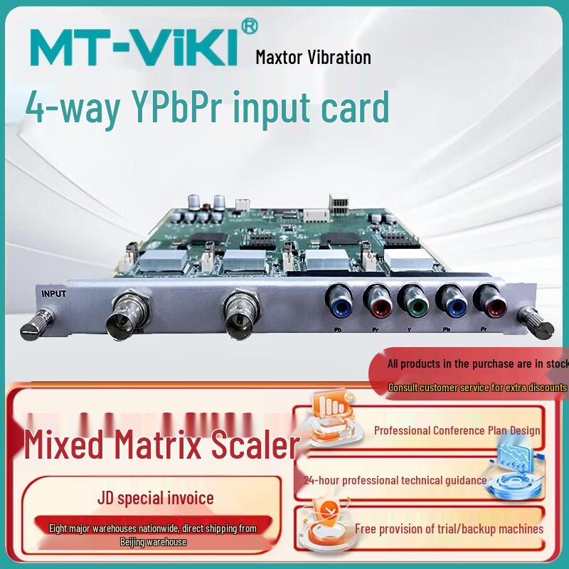 MaiTuoWeiJu Seamless Video Wall Processor & Hybrid Matrix Switcher