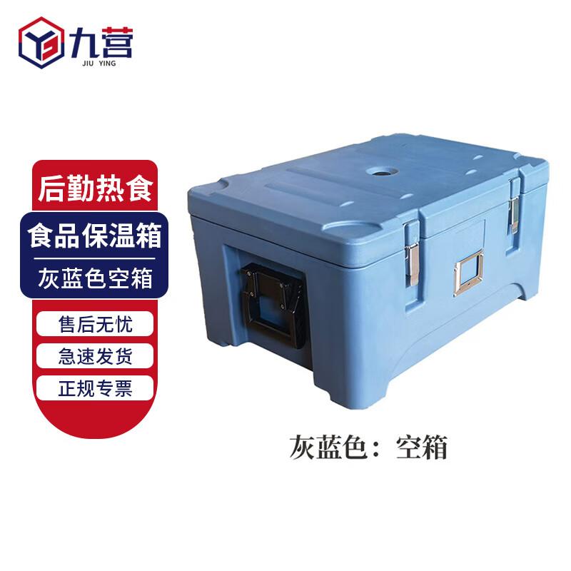 

Jiuying 30L Rotomolded Food Insulation Box