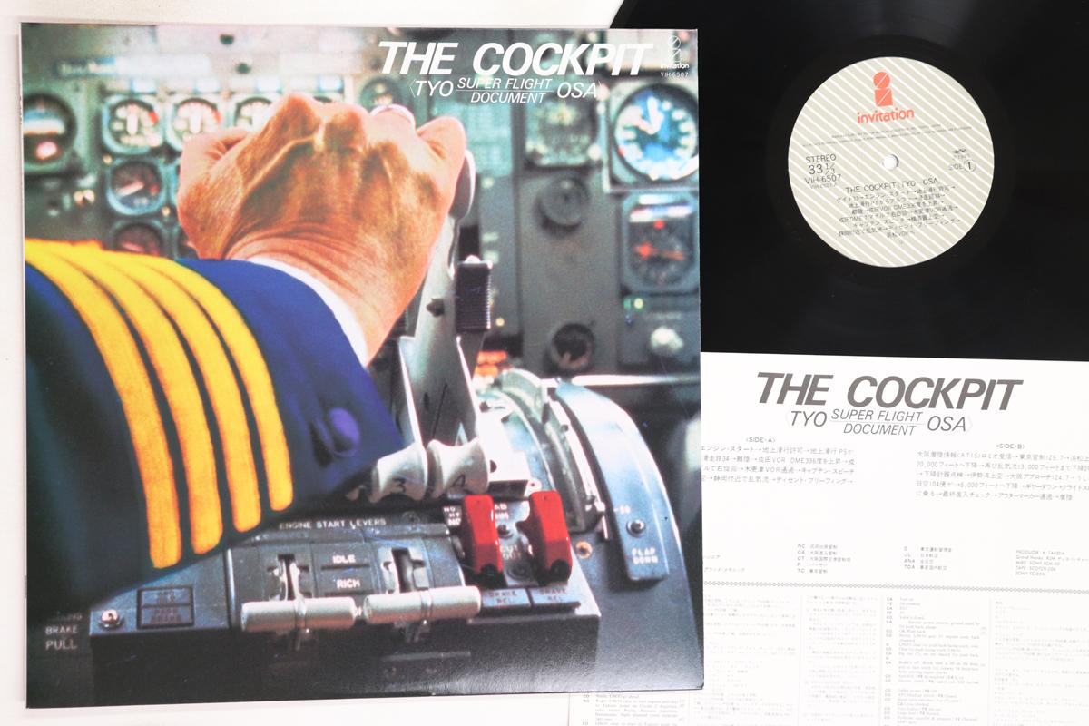 

LP Record NO ARTIST - Cockpit tyo-osa super Flight Docume VIH6507 INVITATION 1980 Japan Music Others Used