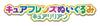 Bandai Wonderful Pretty Cure Cure Friends Plush Toy Cure Lilian
