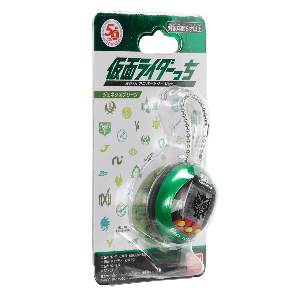 Tamagotchi X Kamen Rider 50th Anniversary Genesis Green Ver.
