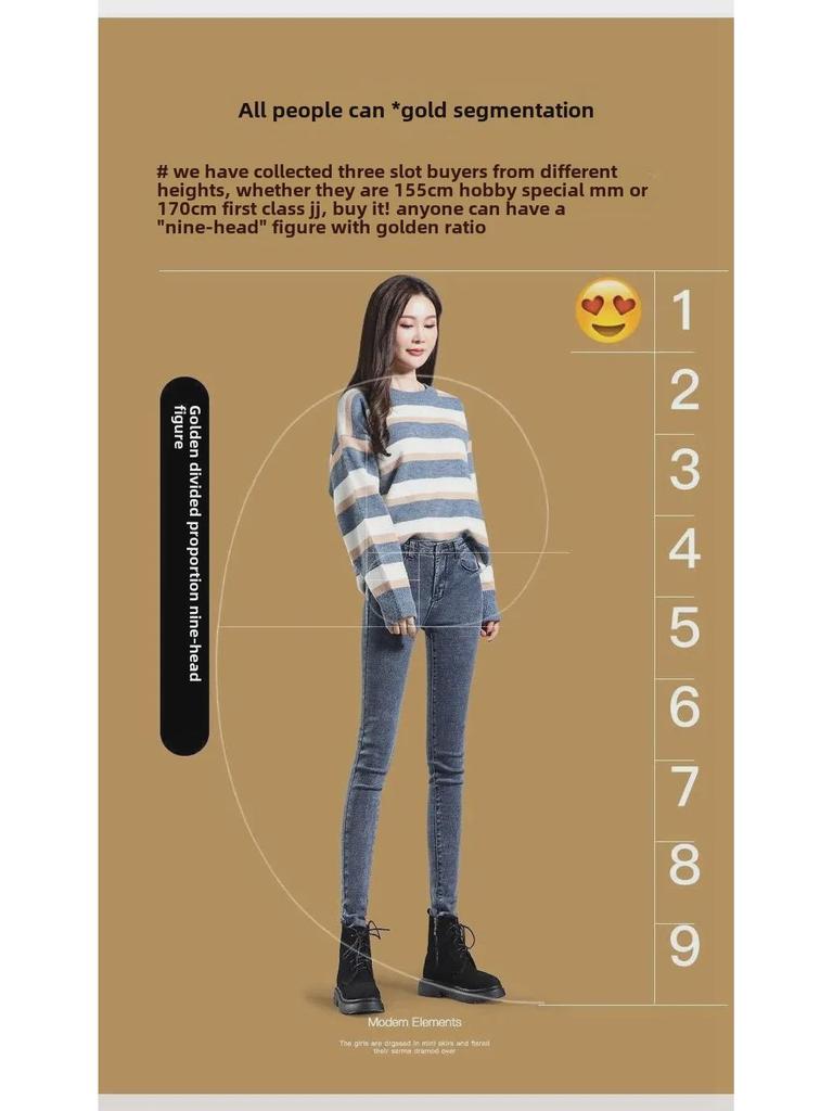 Women's Slim High Waist Elastic Skinny Jeans with Velvet for Fall/Winter 2024