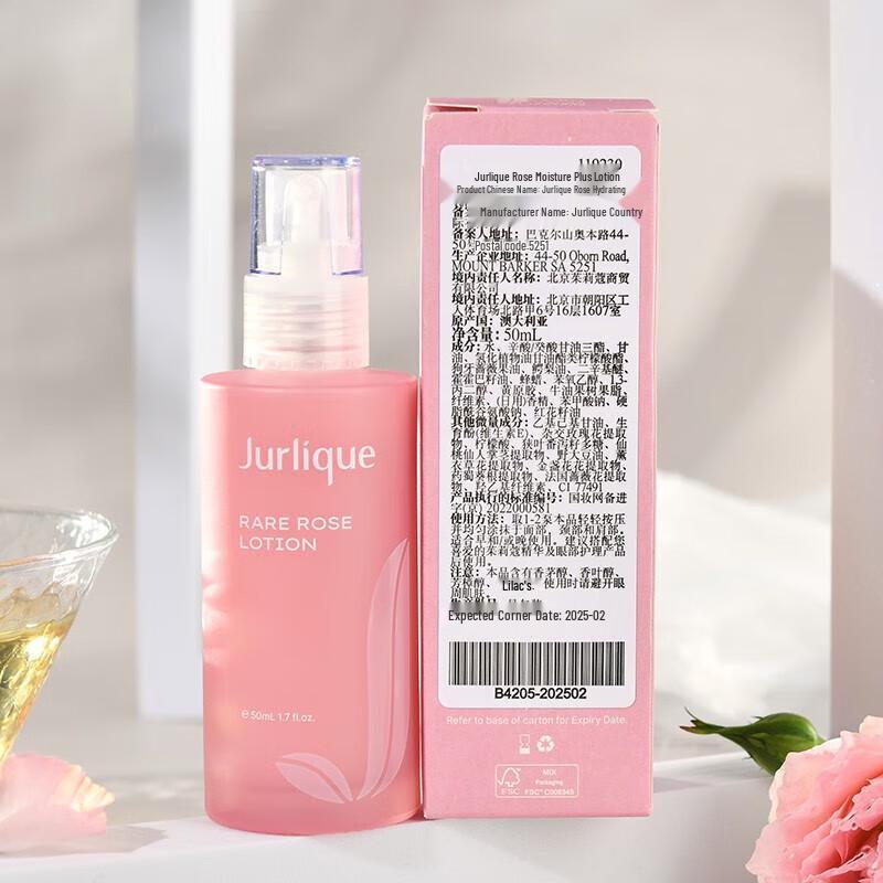Jurlique Rare Rose Hydrating Lotion