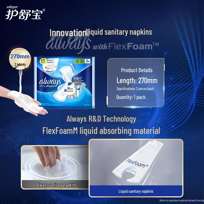 Whisper Heavy Flow Daily Liquid Sanitary Pads
