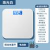 Yipan Smart Body Fat & Weight Scale (CN Version)