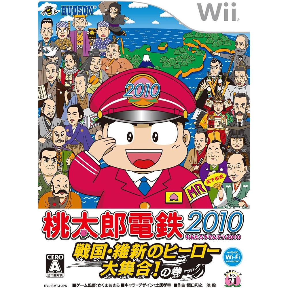 Wii Momotaro Dentetsu 2010