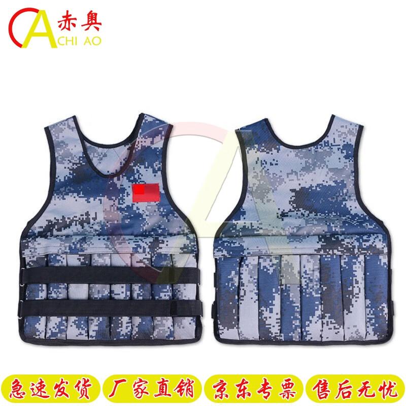 Adjustable Invisible Weighted Vest 5kg