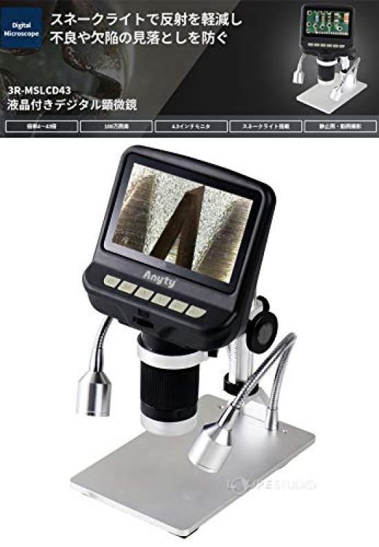 3R Digital Microscope Microscope Stand with LCD Monitor Up To 200x Monitor (3R Solution) 4.3-inch 3R-MSLCD43