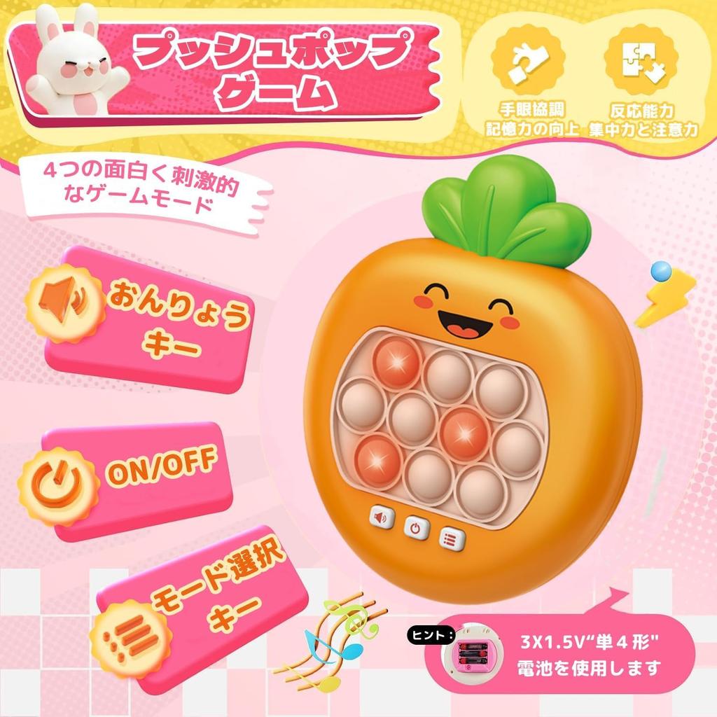Electric Stress Hitting Electronic Pro Educational Ages Birthday Popular Gift for Elementary School Includes Japanese Instructions Push-Pop Game,