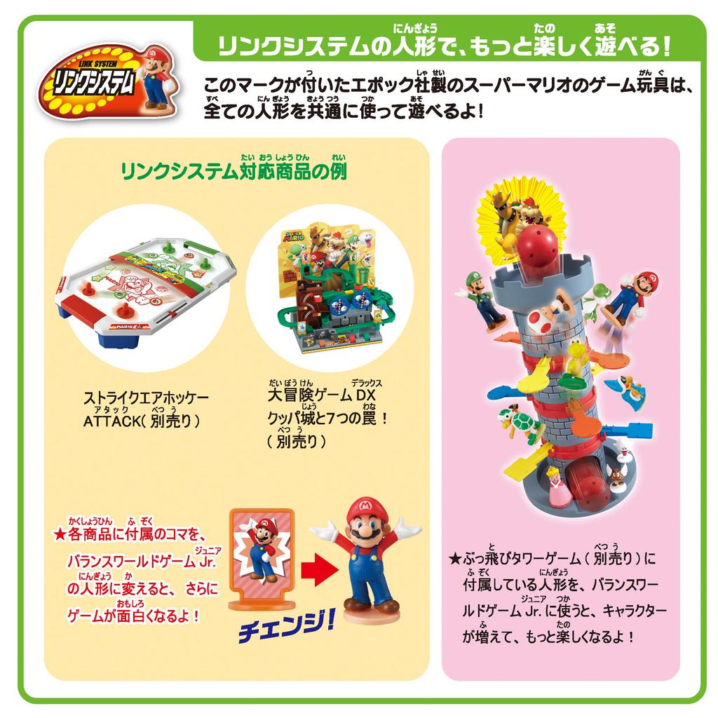 EPOCH Super Mario Balance World Game Jr. Underground Stage, ST Mark Certified, Ages 4 and Up, Toy Game, Players: 1-4