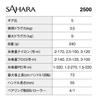 SHIMANO 22 Sahara 2500 Rychlonavíjecí naviják