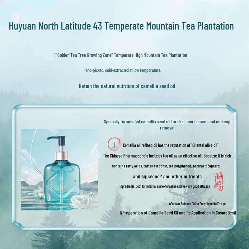 BAILUHUI Camellia Seed Watery Makeup Remover Oil